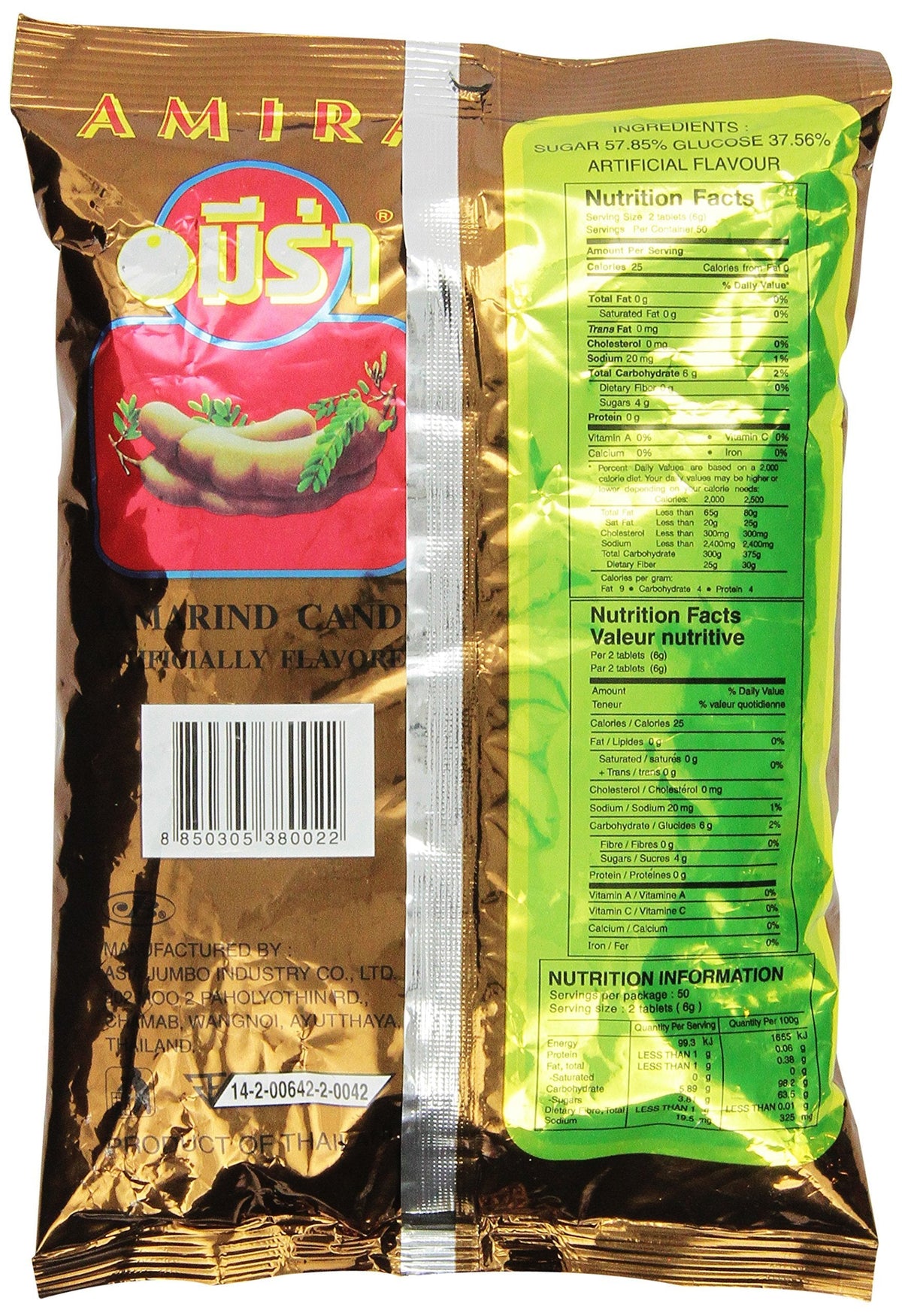 Amira - Tamarind Candy (100 Pieces)300g (10.5oz)
