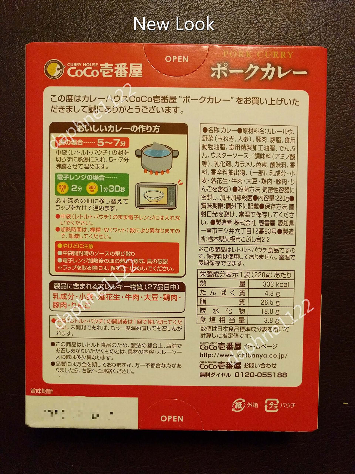 CoCo Ichibanya Japanese Pork Curry