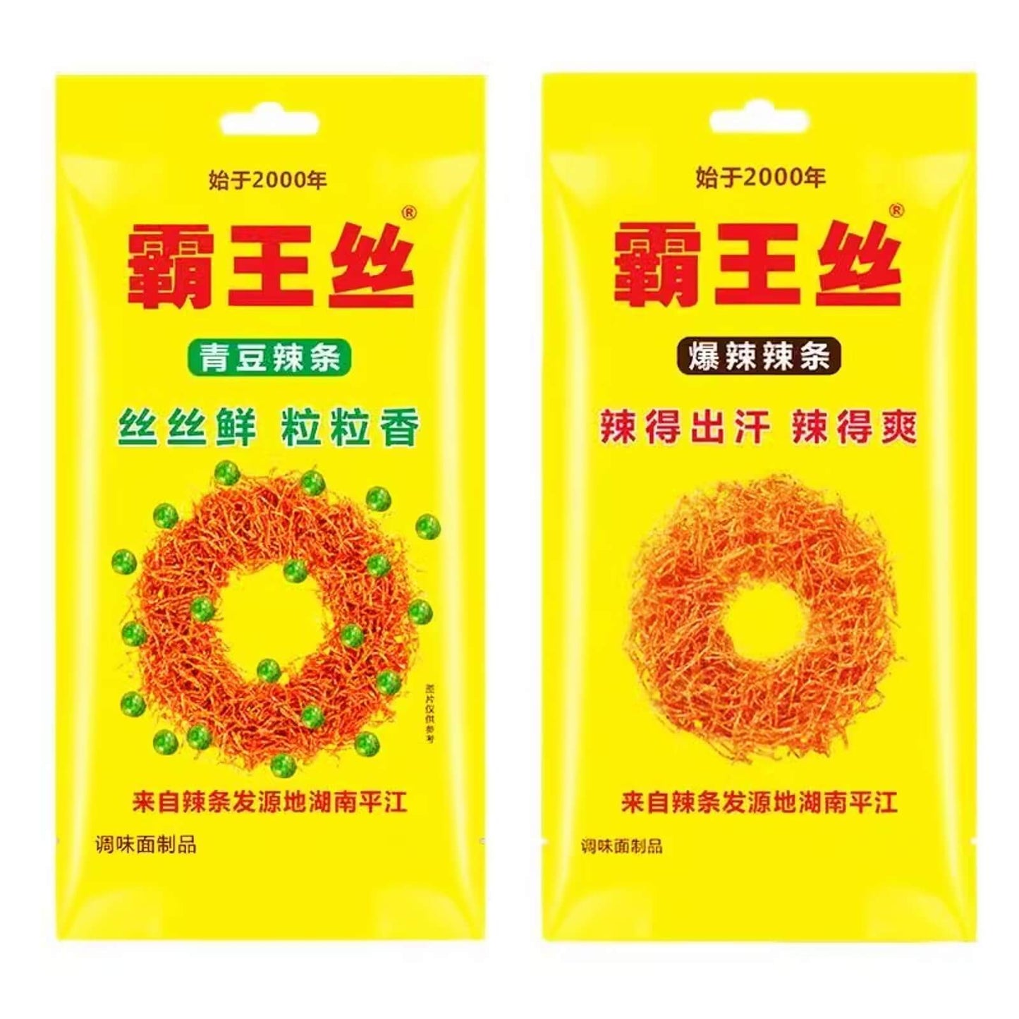 Viral Chinese Latiao Strips - Authentic Vegan Spicy Snack