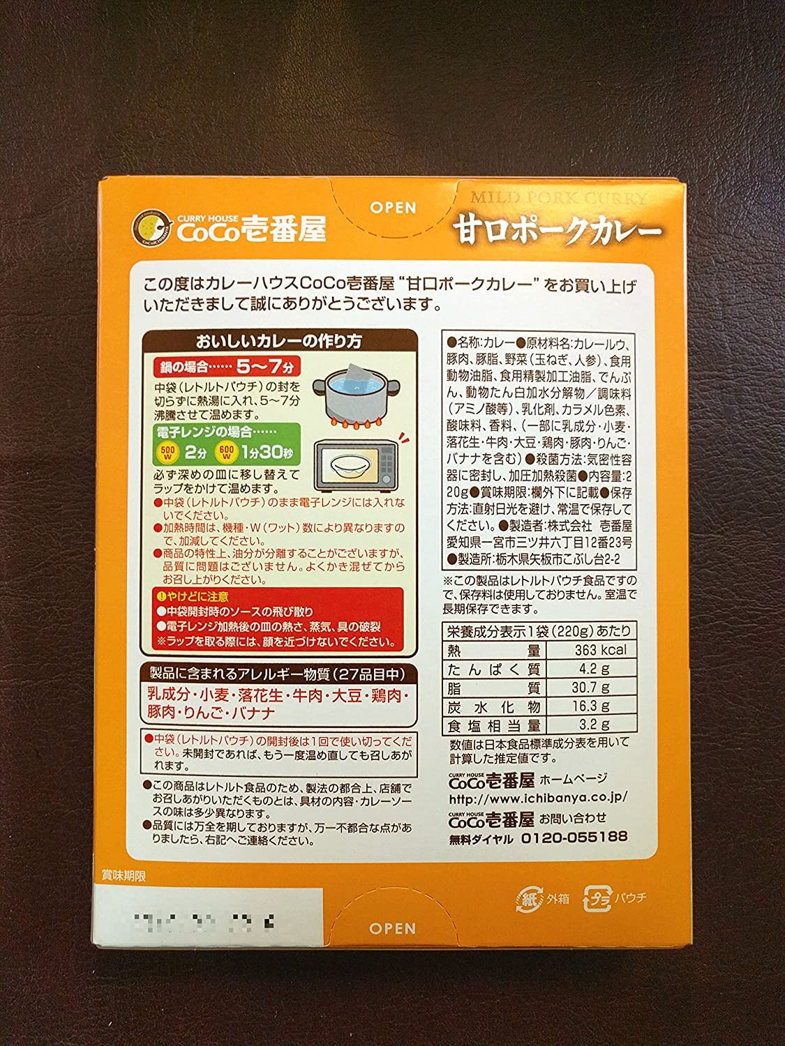 CoCo Ichibanya Japanese Mild Pork Curry - Beginner-Friendly Curry House Recipe, 4-Pack