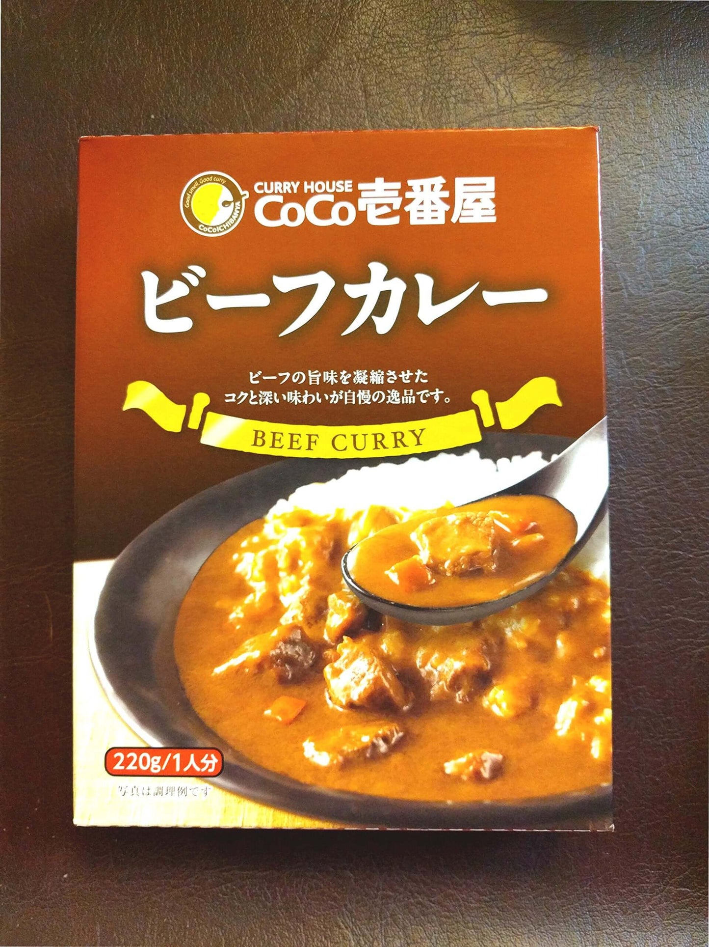 CoCo Ichibanya Japanese Beef Curry